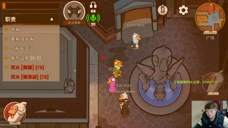 【2023-01-01 02点场】红眼小奎：奎布斯+鸭鸭