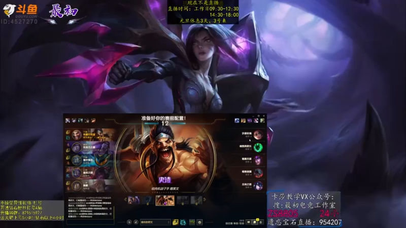 【2023-01-01 06点场】最初卡莎：永动机卡莎！贾修莎弥拉！