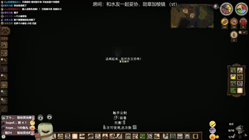 【2023-01-01 01点场】紫色蜗牛2020：和水友一起饱荒跨年啦~~~