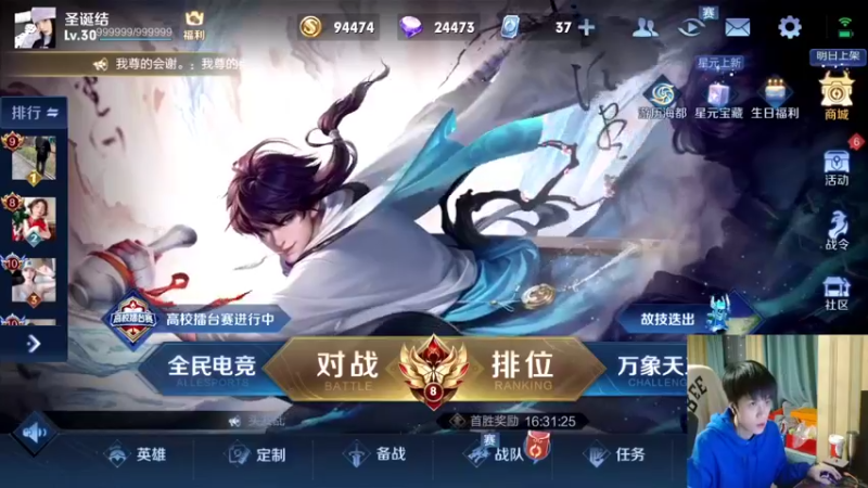 【2023-01-01 19点场】sViper丶阿灿：阿灿：今天打个百星五排