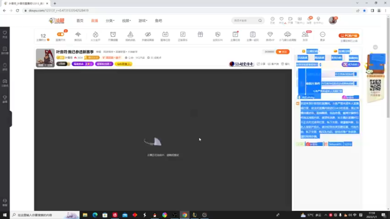 【2023-01-01 17点场】叶音符：叶音符:我已参透新赛季