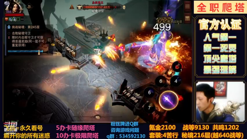 【2023-01-01 01点场】渝万丶小黑马：全职顶尖爬塔！
