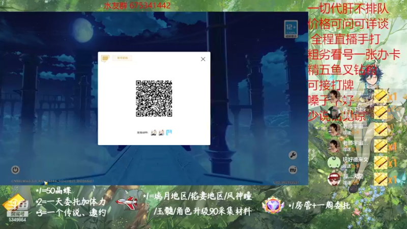 【2023-01-01 19点场】请叫我总攻大人丶：原神探图/钓鱼/日常/晶蝶