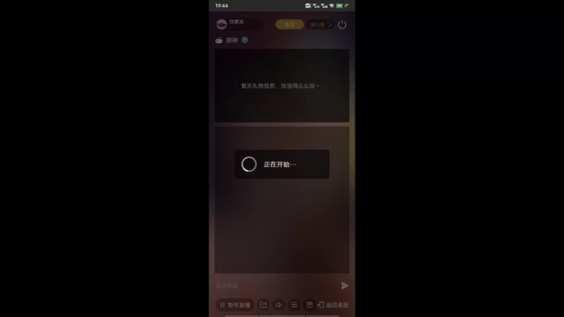 【2022-12-31 19点场】独霖冥:原神萌新入坑~
