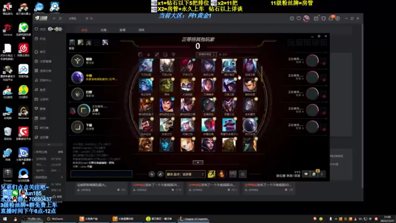 【2022-12-31 21点场】法神瑞兹：杨过归来！