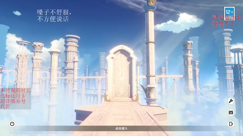 【2022-12-29 15点场】刻晴天下第一优雅：咩咩的预感