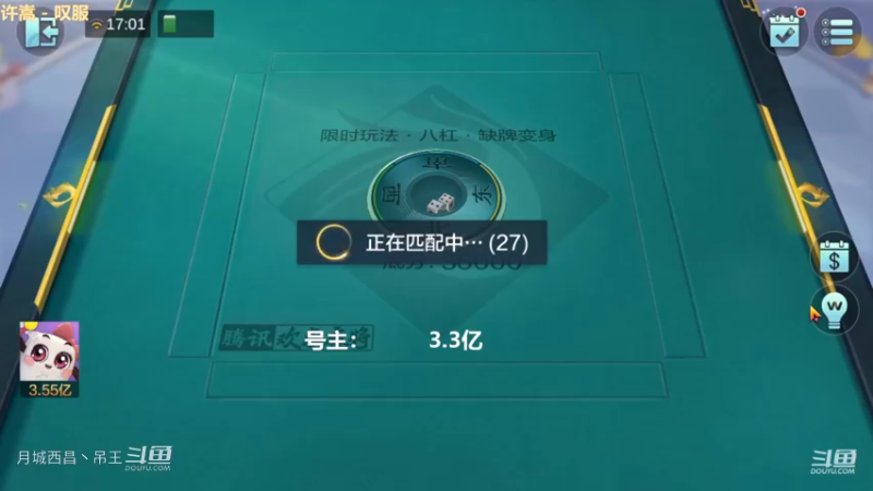 八杠缺牌，这模式太大。第28集