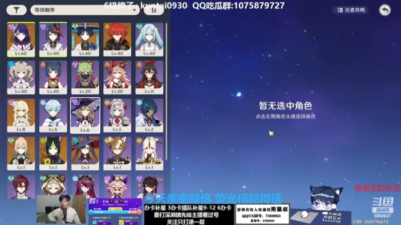 【2023-01-01 02点场】杰斯特骚呀：【限時免費深淵】 深夜电台