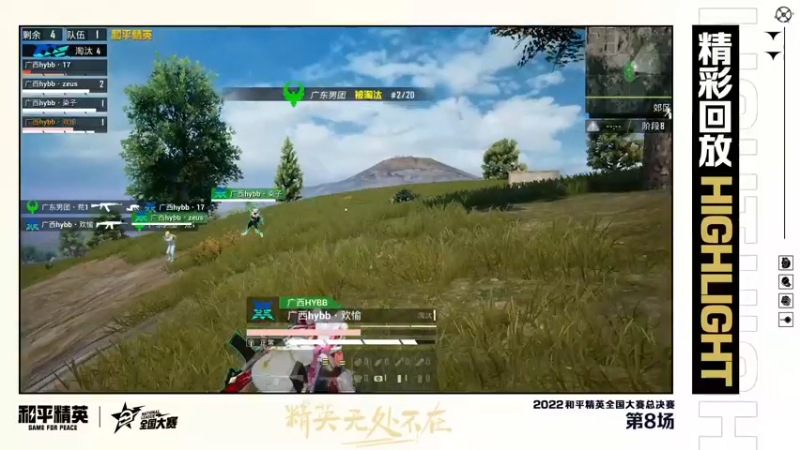 【2022-12-31 20点场】和平精英官方赛事：【和平精英全国大赛】重播