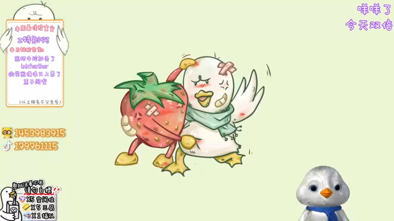 【2023-01-01 10点场】内只鹅：【小奶团】可以没素质但不能没礼貌