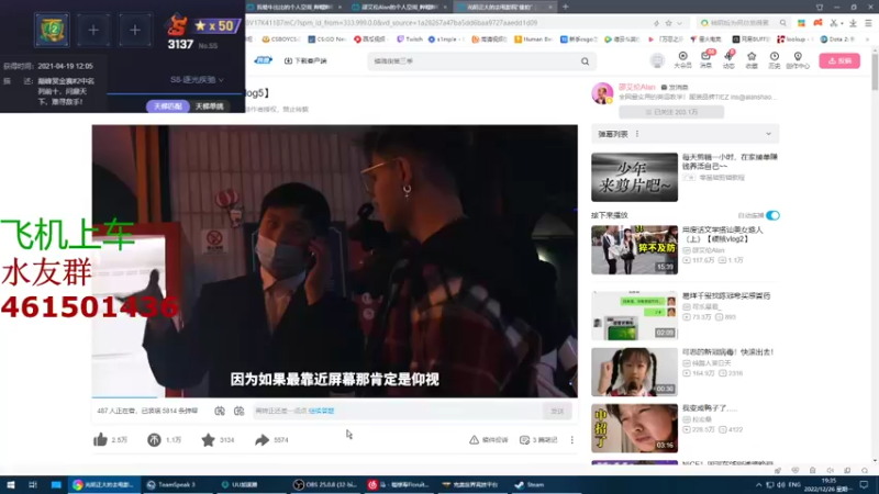 【2022-12-26 19点场】白起Baiq1wow：新人主播第一天直播双平台3000分