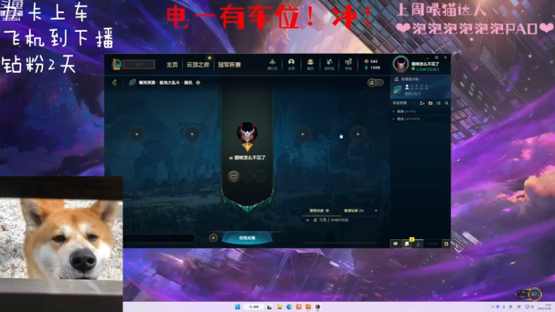 【2022-12-30 13点场】猫咪怎么不见了：双倍，让我看看谁还没有找我打游戏！