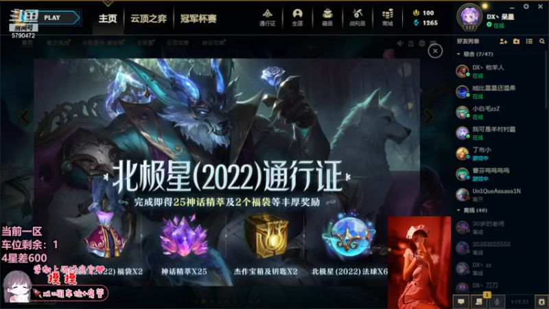 【2022-12-31 19点场】呆星QvQ：【有位】，嗓子恢复期