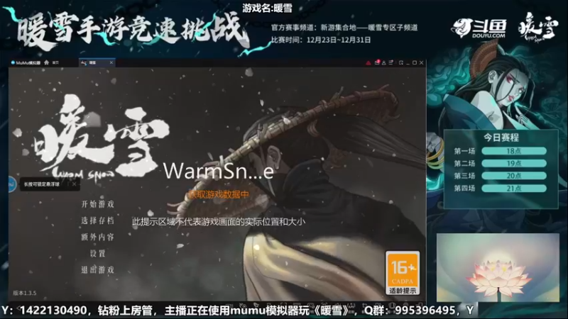 【2022-12-29 18点场】我们的渺渺：❤️咳嗽·不怎么说话