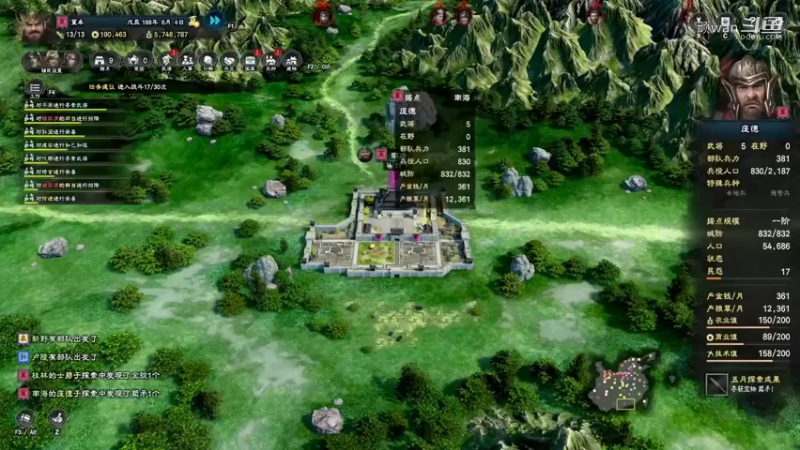 三国群英传4