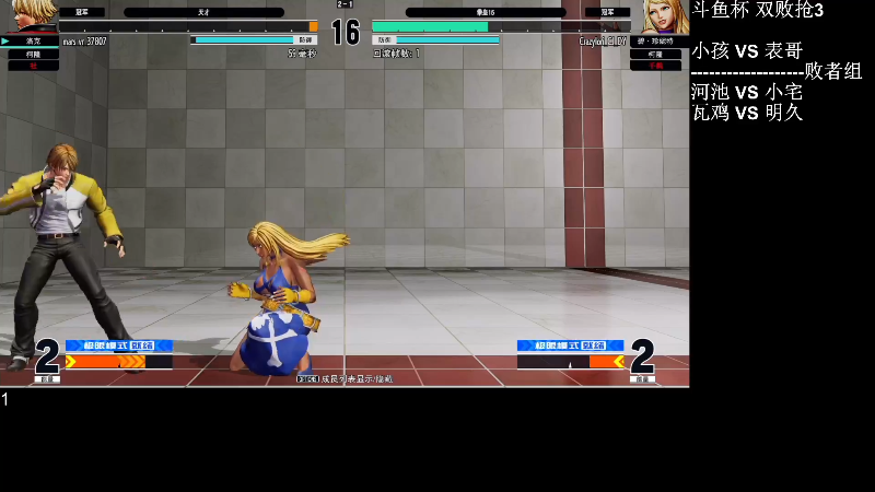 【格斗游戏】战神_河池VR的精彩时刻 20230101 08点场