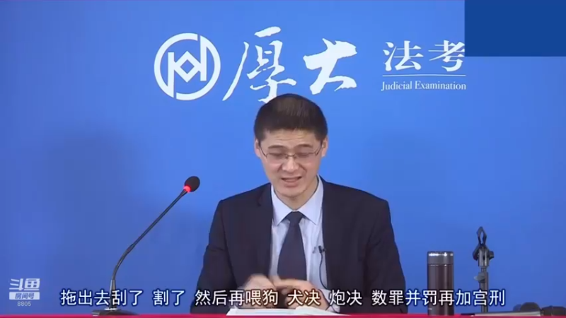 【2023-01-01 12点场】厚大法考官方：罗翔：没有愤怒,就没有正义！