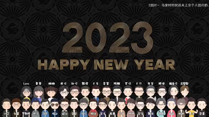 【2022-12-31 15点场】鹿nana才不是个憨憨呐：·Ꙫ· 新的一年，愿马家村憨批们得偿所愿