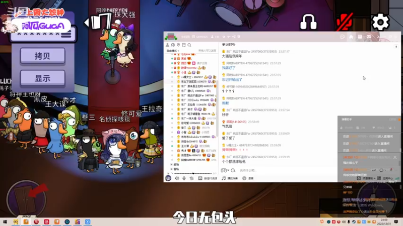 【2022-12-31 23点场】包包QuQ：【小奶团】快来一起跨年呀~