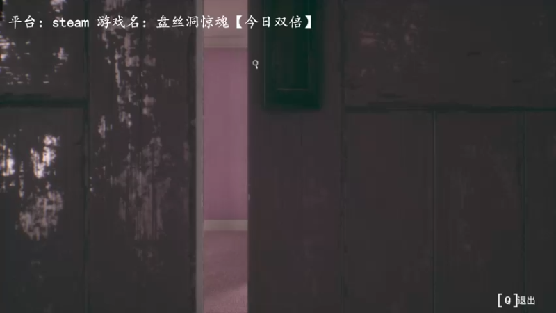 【2023-01-01 14点场】琼斯小卫：国产恐怖《盘丝洞惊魂》首播~今日双倍
