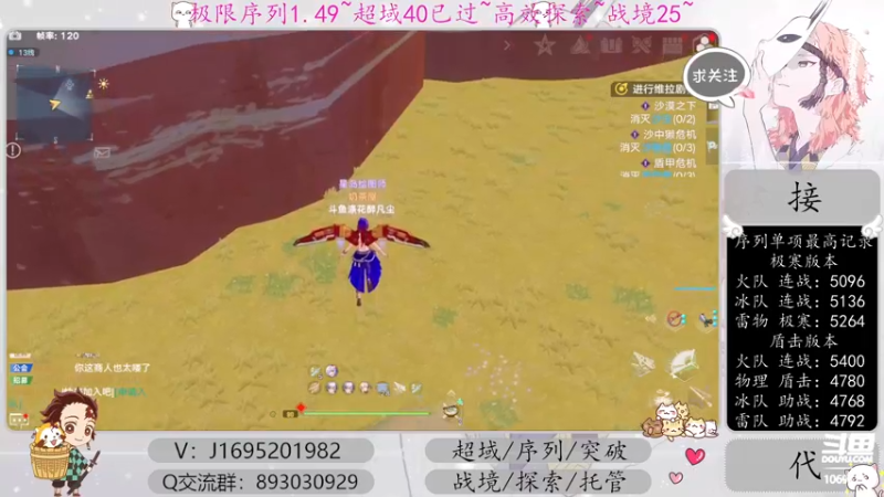 【2022-12-30 19点场】涤花醉凡尘：超域40已过！序列1.49！