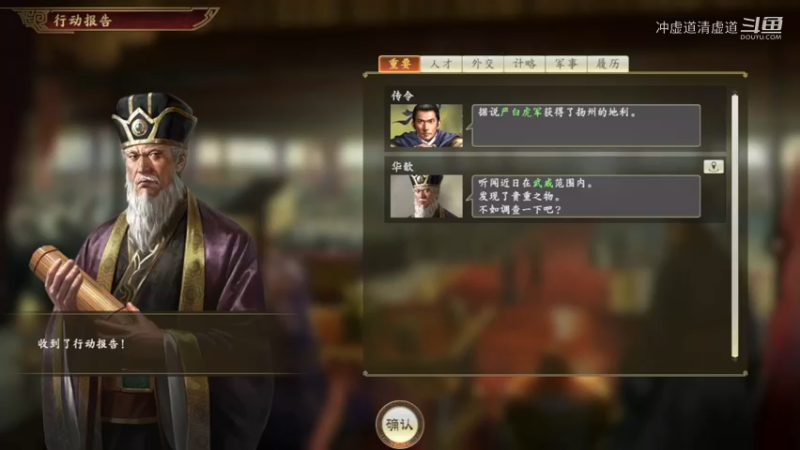 马腾，我军拿下了长安