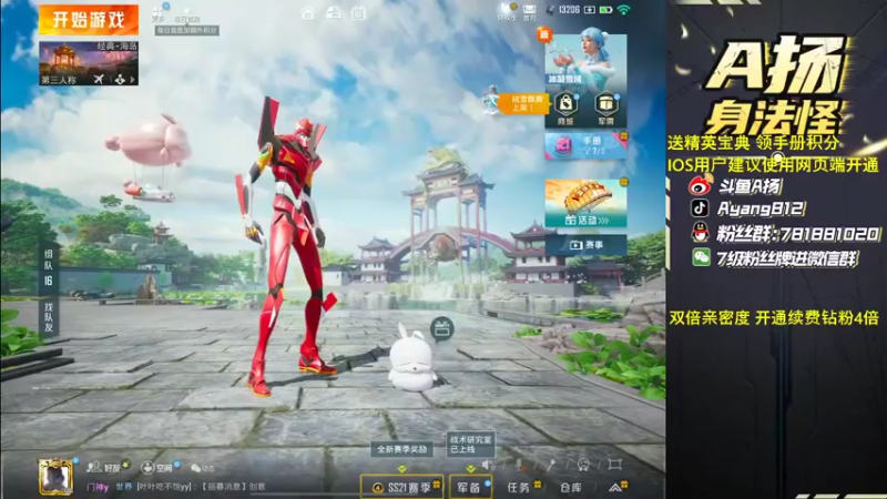 【2023-01-01 18点场】A扬丷：《开精英手册兑皮肤》