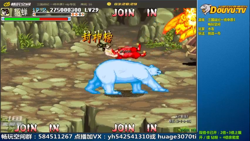 【2023-01-01 11点场】douyu素酒：三国战纪：各类修改版本