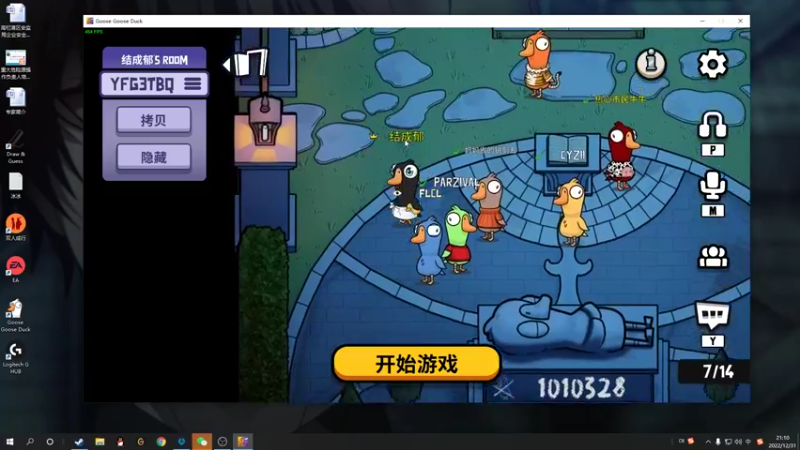 【2022-12-31 21点场】结成郁丶：哥们好鹅真不会骗人