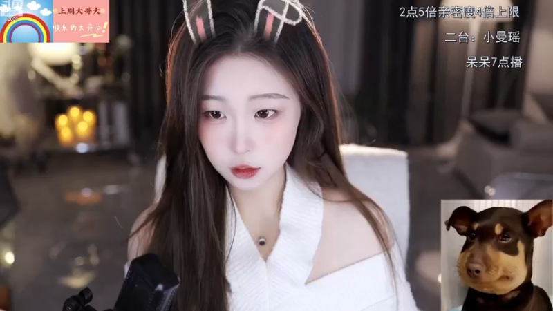 【2023-01-01 12点场】呆妹儿小霸王：【钻石4倍】：二台小曼瑶上线啦