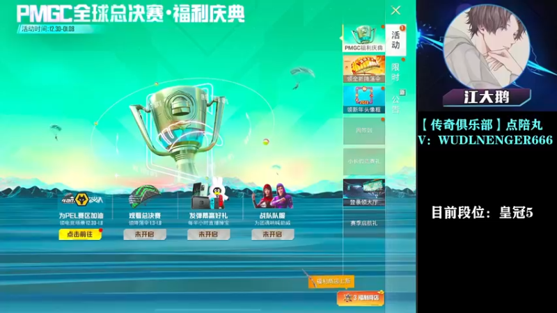 【2023-01-01 08点场】江大鹅丷：【排路人上战神】