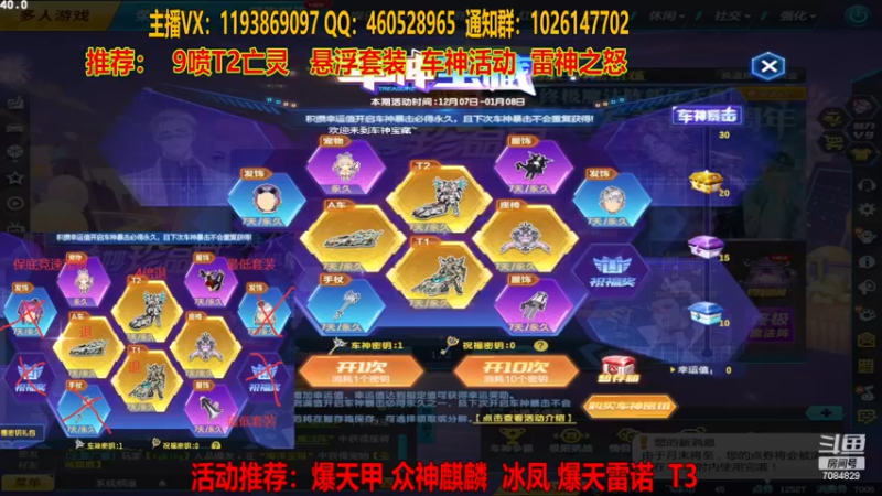 【2022-12-31 15点场】倾国互娱丶羽少：羽少强怼爆天甲 冰凤 T3