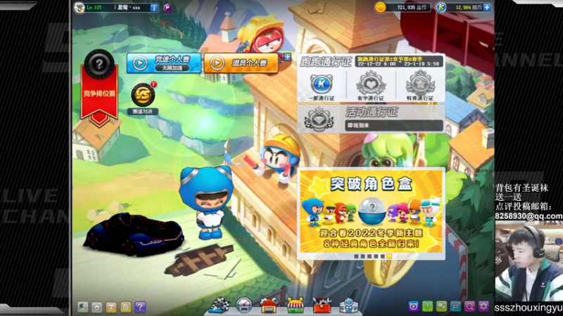 【2023-01-01 19点场】Popkartsss：SSS:祝大家新年快乐