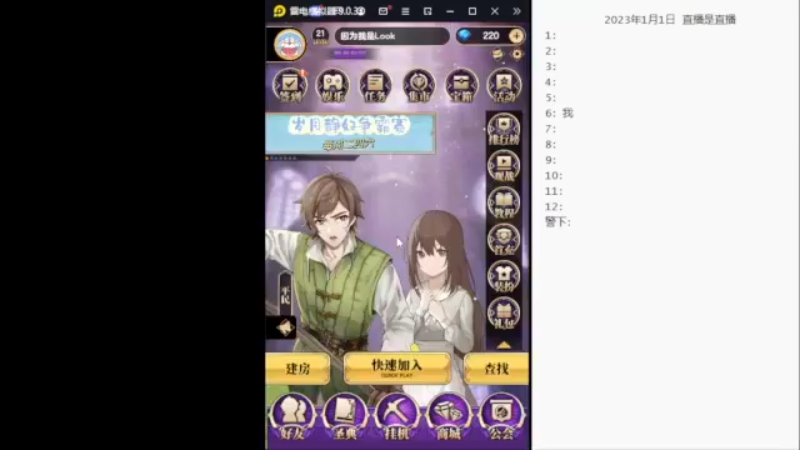 【2023-01-01 15点场】向南不难阿：#天天狼人#单排路人历险记。