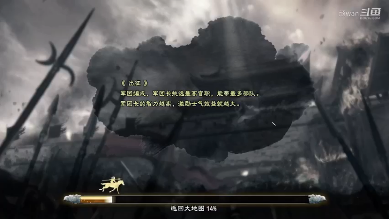 三国群英传2