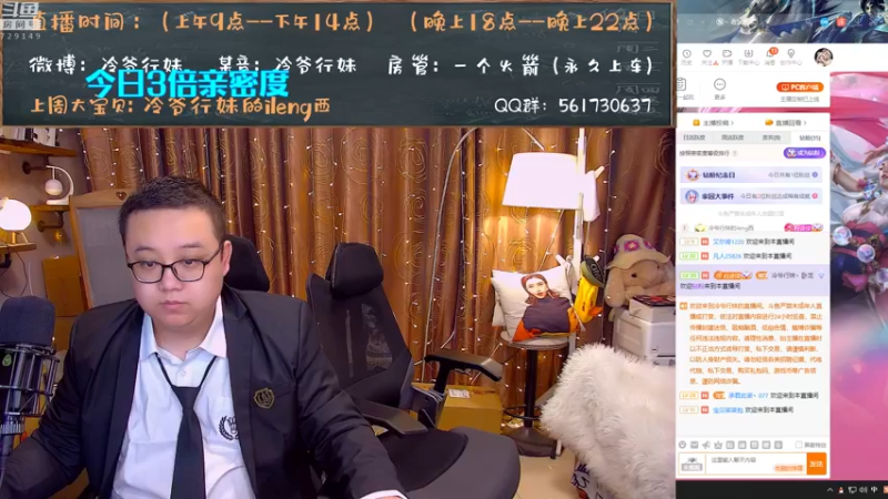 【2023-01-01 18点场】冷爷行妹：【夫妻嘿店】新年第一播！3倍亲密度~