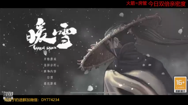 【2023-01-01 13点场】谎言言0V0：【言桑】暖雪.来战