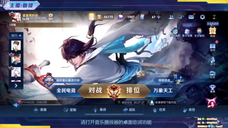 【2023-01-01 18点场】是个枷锁：【枷锁】巅峰赛冲(双倍亲密度)