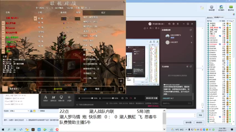 潮人罗马情  炮  快乐熙   1 ：  3   潮人飘虹  飞  思春牛