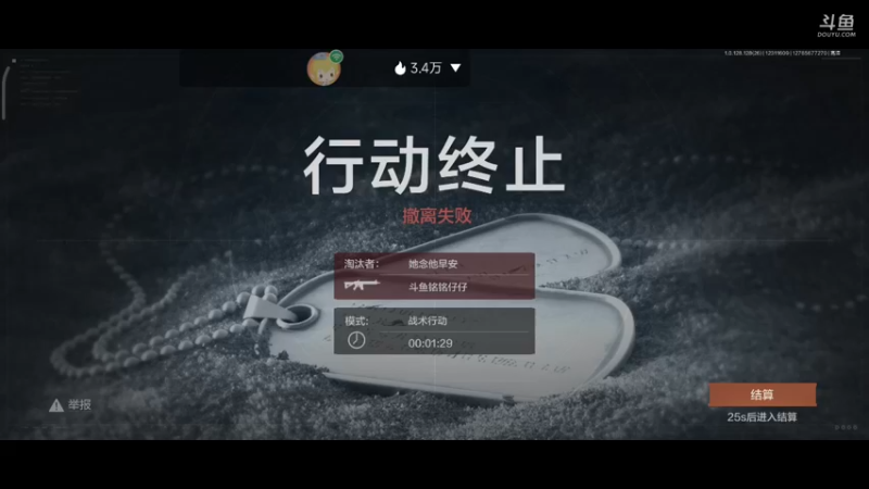 【2022-12-31 16点场】铭铭仔仔：《暗区突围》火爆来袭