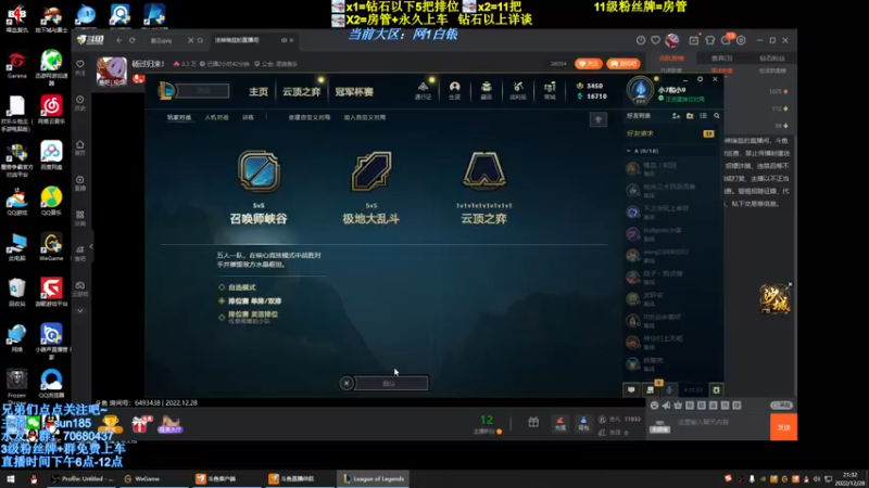 【2022-12-28 21点场】法神瑞兹：杨过归来！