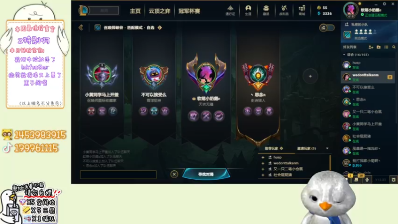 【2023-01-01 18点场】内只鹅：【小奶团】可以没素质但不能没礼貌