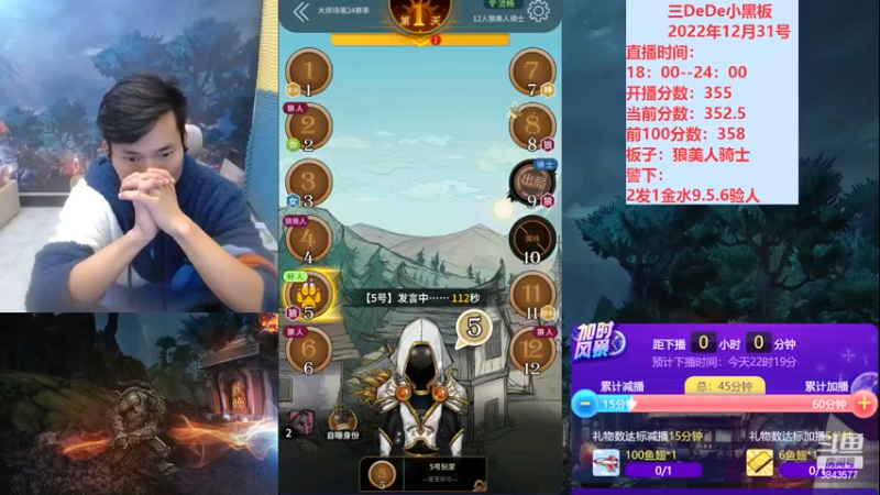 【2022-12-31 22点场】三DeDe：在下杨康，准备屠杀大师场