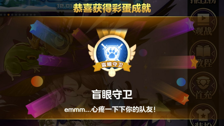 单票挂盾 还来问我是不是跳盾 黑麦了