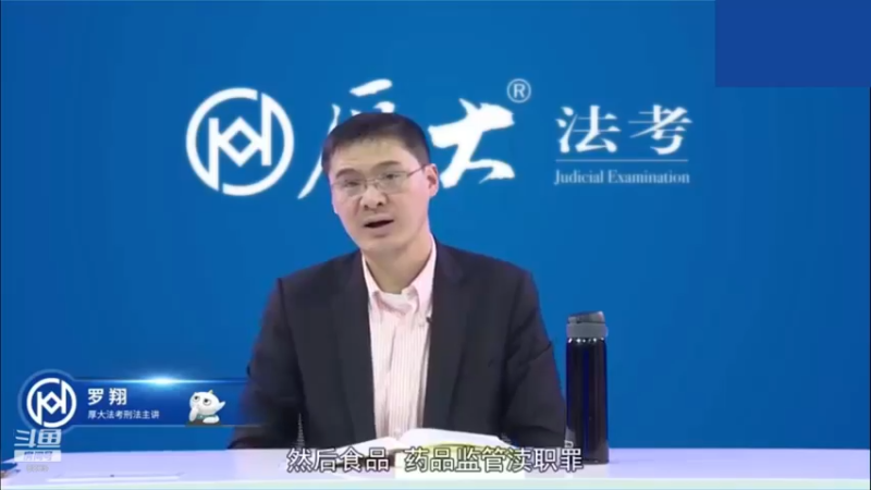 【2023-01-01 02点场】厚大法考官方：罗翔：没有愤怒,就没有正义！
