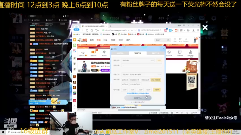 【2022-12-31 23点场】爱鱼丶南瓜：坐等12点铠典藏