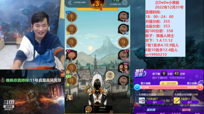 【2023-01-01 00点场】三DeDe：在下杨康，准备屠杀大师场