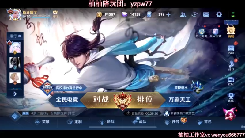 【2023-01-01 20点场】温柚：巅峰赛冲全国前十！冲冲冲