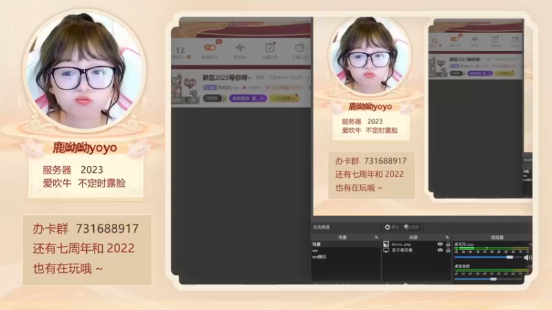 【2023-01-01 13点场】鹿呦呦yoyo：新年快乐，6点玩你画我猜呀~