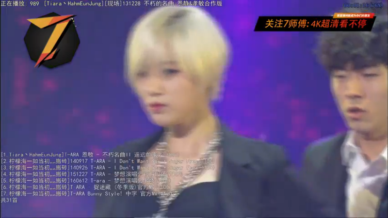【2023-01-01 16点场】7师傅：2023！希望能继续陪伴大家！新年快乐！